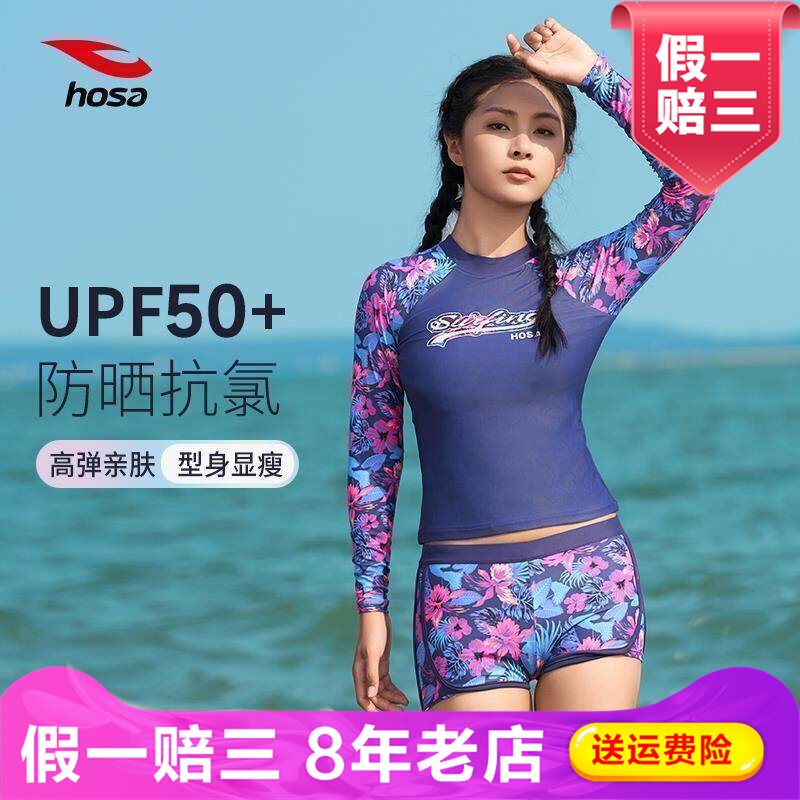 浩沙泳衣女分体2024新款游泳装长袖显瘦保守大码泡温泉游泳馆专用