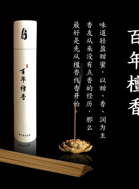 包邮三净百年30cm桶装印度财神香