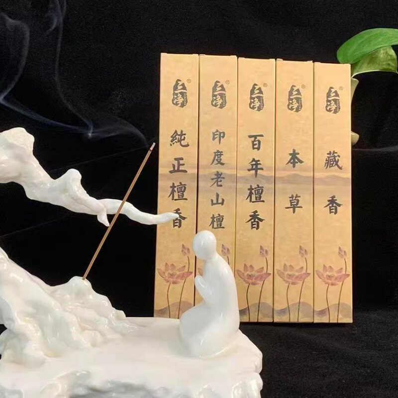 三净天然印度老山檀香试用装