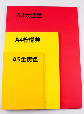 2包包邮A4黄表纸纯木浆黄裱符画纸A3优质红色写字金黄色60克100张