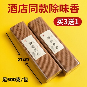 御炉香业香格里拉同款线香除味