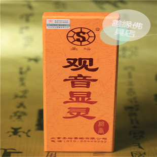 北京圣坛香天然室内供奉观音显灵线香圣坛檀香八方来财仙家香关公