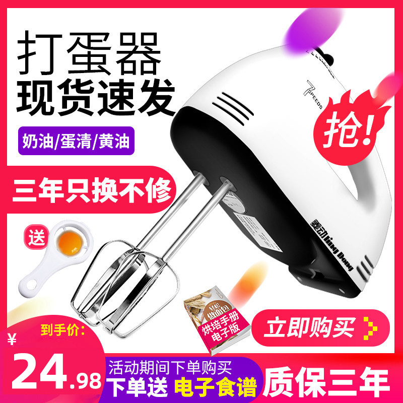 打蛋器电动家用迷你小型自动打发奶油器烘焙蛋糕打蛋机手持搅拌器