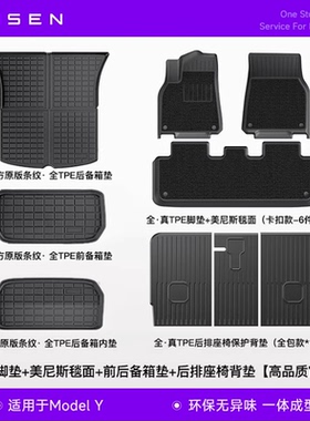 李森适用于焕新版特斯拉modely脚垫model3专用汽车tpe后备箱配件Y