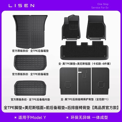 李森适用于焕新版特斯拉modely脚垫model3专用汽车tpe后备箱配件Y
