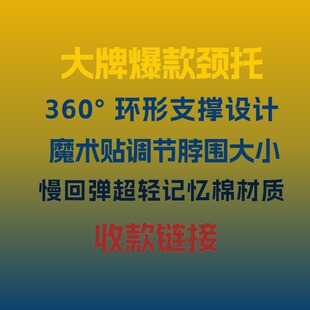大牌爆款前倾颈托德绒保暖记忆棉防低头护颈脖套预防颈椎