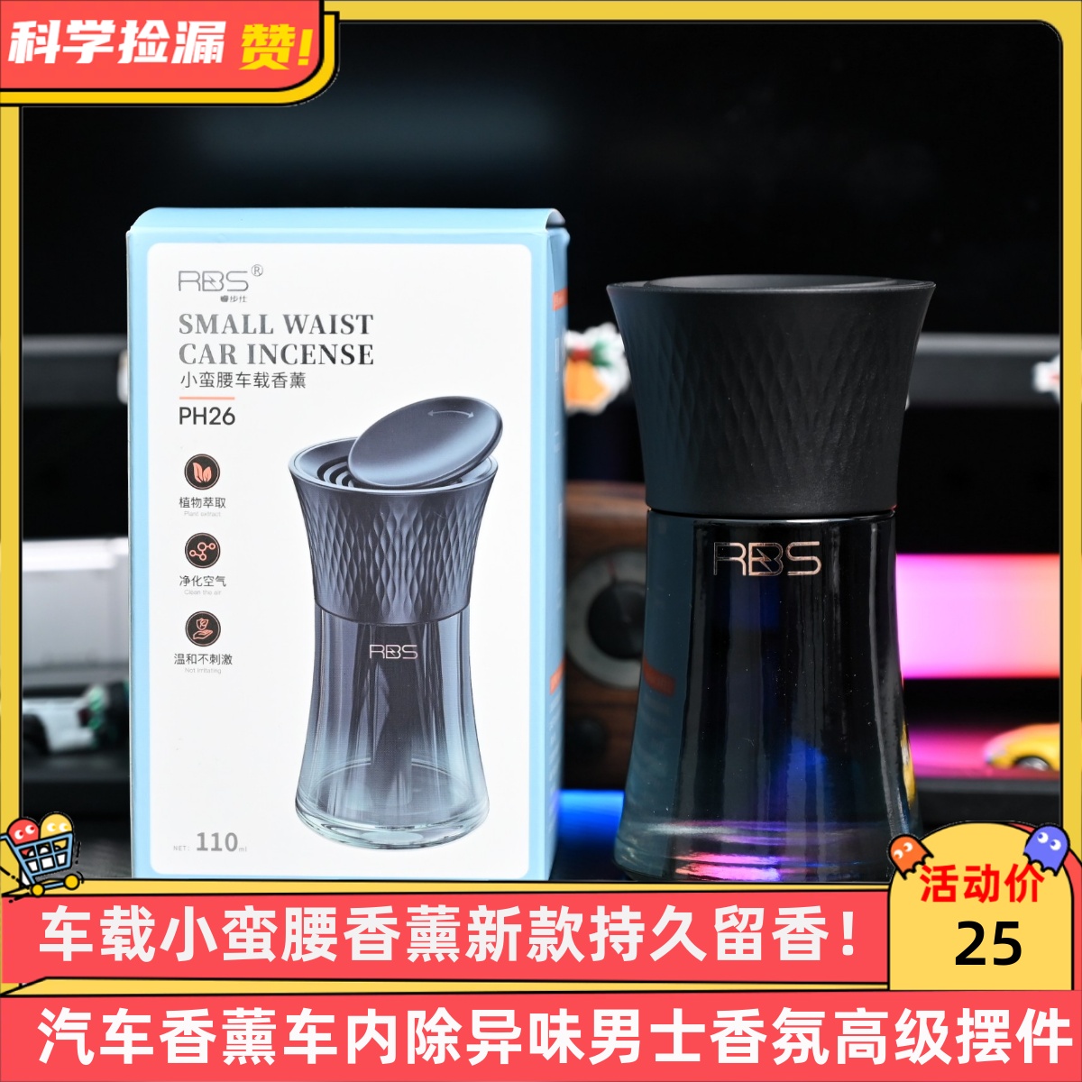 车载小蛮腰香薰新款持久留香汽车香薰车内除异味男士香氛高级摆件