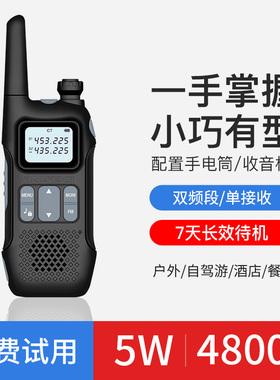 宝锋BF-UVR8对讲机 迷你对讲机 自驾游户外手台 宝峰调频对讲机5R