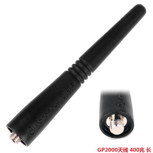 对讲机天线适用于摩托罗拉GP328天线PTX760短天线GP2000天线UHF