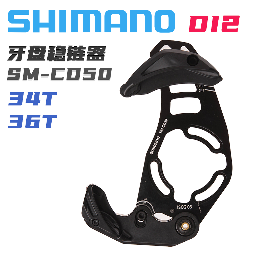SHIMANOSD-50牙盘护链器