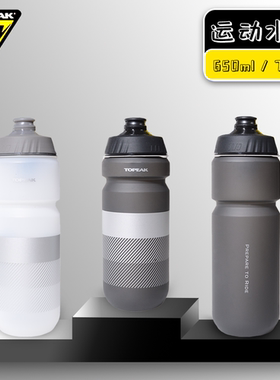极点TOPEAK自行车水壶公路山地车骑行专用水壶运动便携挤压式单车