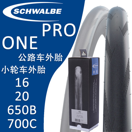 SCHWALBE德燕自行车外胎公路轮胎