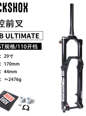 ROCKSHOX电控29寸前叉ZEB ULTIMATE山地自行车杜蕾斯后胆减震套装
