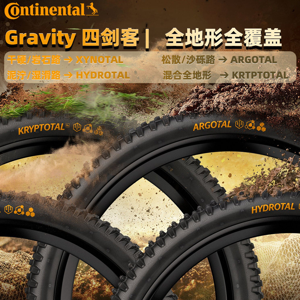 德国马牌CONTINENTALAMDH外胎