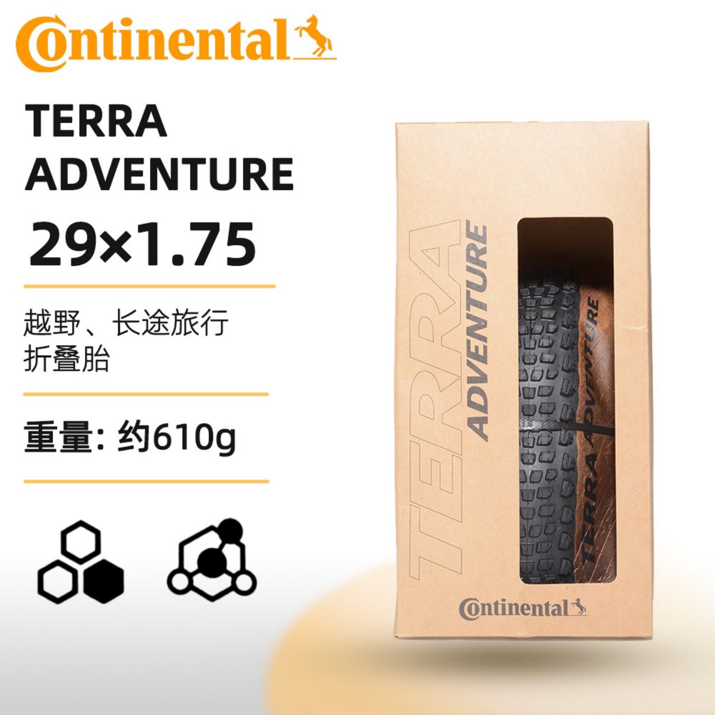 TERRAADVENTURE马牌山地砾石胎