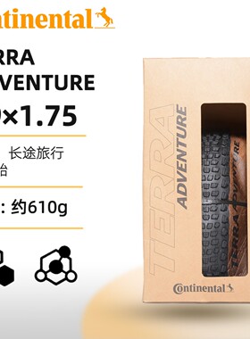 TERRA ADVENTURE马牌山地车29寸砾石瓜车胎自行车700×45越野长途