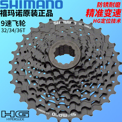 禧玛诺9/27速飞轮卡飞32/34/36T