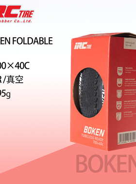 IRC BOKEN Gravel 砾石公路自行车越野胎 700x40c 超轻防刺外胎