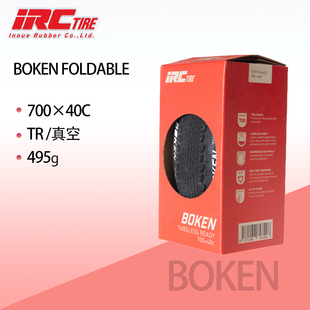 IRC BOKEN Gravel 砾石公路自行车越野胎 700x40c 超轻防刺外胎