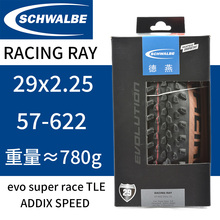 德燕世文SCHWALBE RACING RAY山地车胎真空折叠胎 27.5 29寸外胎