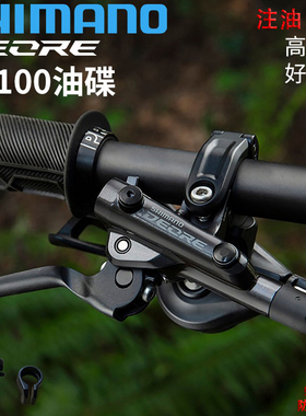 SHIMANO禧玛诺DEORE M6100油碟M7100油刹碟刹山地车散热刹车 SLX