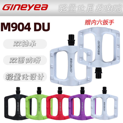 景晔脚M904脚踏板山地自行车尼龙脚踏DU轴承轻量化儿童折叠车脚蹬