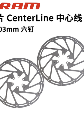 SRAM速联山地公路自行车CenterLine中心线碟片中锁六钉油碟刹车