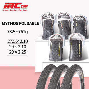 IRC MYTHOS FOLDABLE 27.5/29 真空折叠自行车轮胎 越野防刺外胎