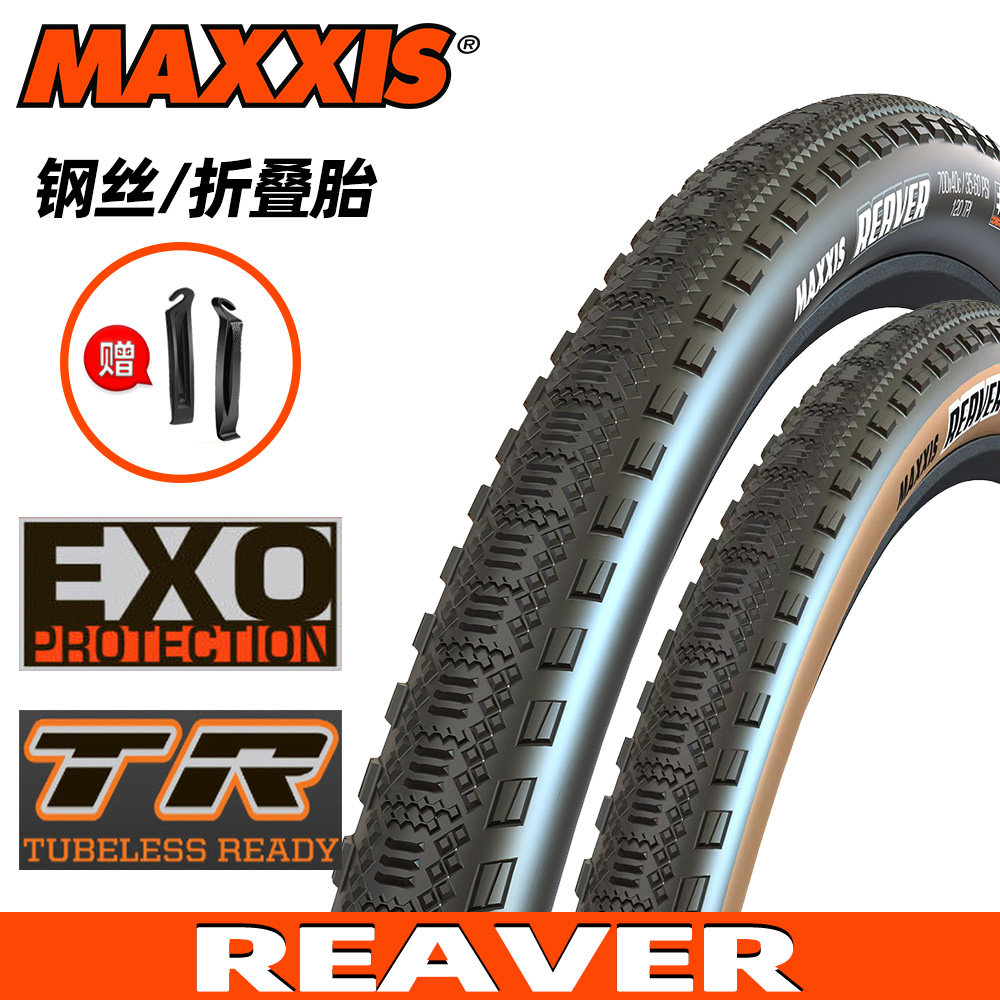 MAXXIS玛吉斯REAVER 公路瓜车胎越野700&times;40/45C防刺真空棕边外胎
