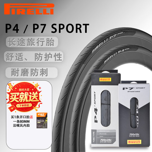 Pirelli倍耐力PirelliP4P7