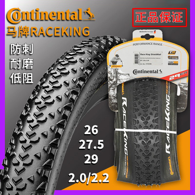 马牌山地车外胎低滚阻防刺折叠胎