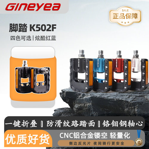景晔K502F自行车可折叠脚踏