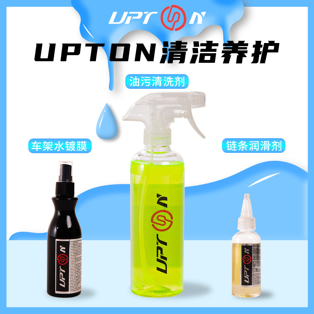 UPTON爱铂腾润滑油清洁剂强效