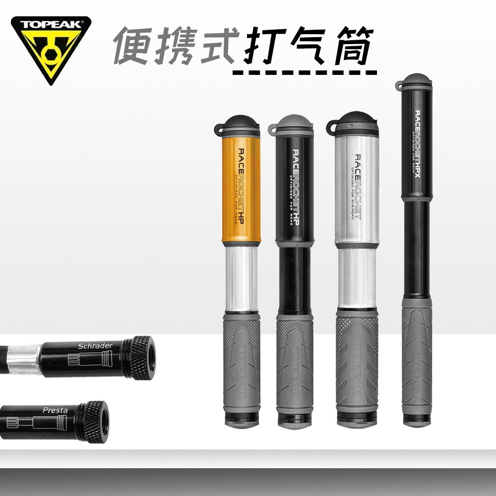 极点TOPEAK自行车便携式打气筒