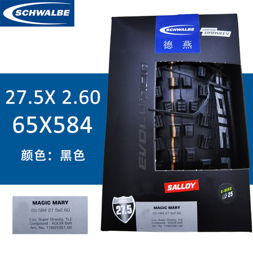 SCHWALBE山地自行车外胎速降防滑