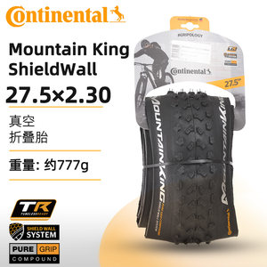Continental马牌MOUNTAIN KING山地自行车AM外胎大颗粒防刺折叠胎