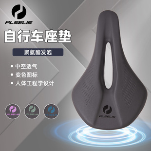 PLSELIS 普斯利公路山地自行车中空坐垫避震防水通用座包鞍座配件
