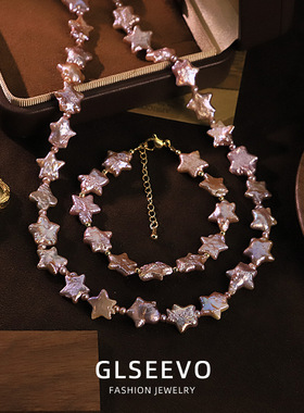 原创手工设计紫色巴洛克珍珠星星项链手链套装小众百搭首饰品