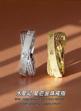 S925纯银拉丝金色星芒双环戒指女复古精致轻奢食指戒小众设计指环