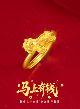 马上有钱花纯银925戒指女小众设计轻奢款本命年戒环ins生肖马对戒