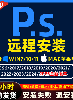 远程安装ps/ai/lr/pr磨皮dr5插件包设计软件win/Mac2025/2024课程