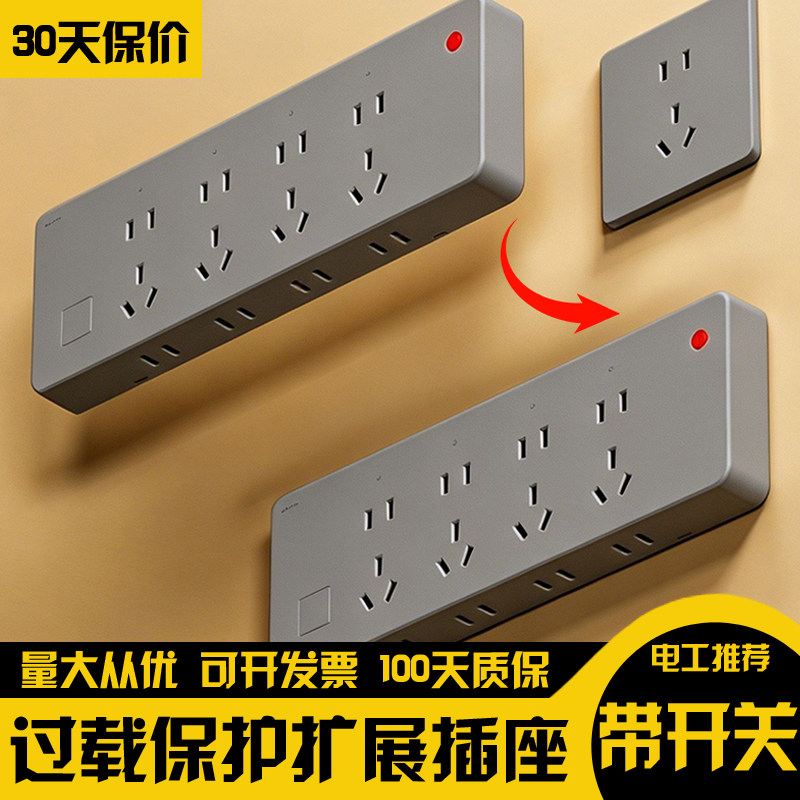 86型扩展式插座带开关延伸多功能拓展器转换器多孔位插排线接线板