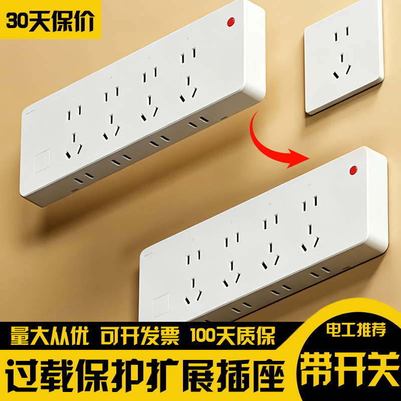 86型扩展式插座带开关延伸多功能拓展器转换器多孔位插排线接线板