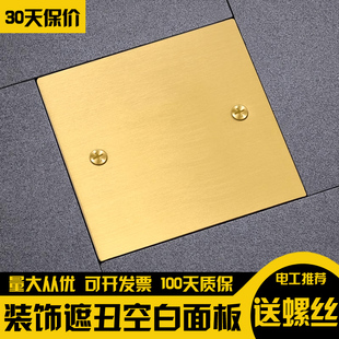 120型86型全铜金属不锈钢地插盖板盲板遮孔通用底盒遮挡装饰盖子