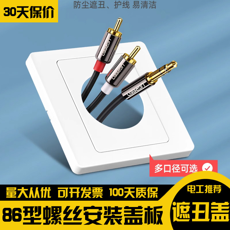 空白86型面板带出线孔护套装饰盖板穿线插座电视背景墙网络孔白板