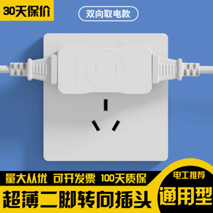 插座转换器直角转向插头90度迷你超薄转弯插头两转三孔变向转接头