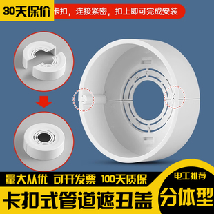花洒装 加厚分体式 饰盖水龙头三角阀小背篓热水器暖气管遮丑盖圆孔