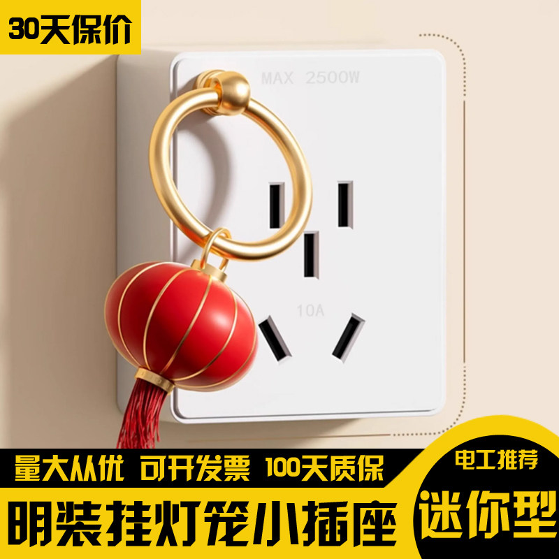 老式带挂钩明装插座面板10A三孔五孔简单220V壁挂微小型迷你插座