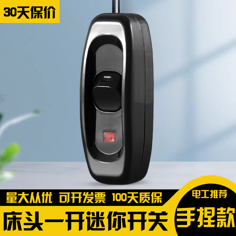 床头开关手捏小开关按钮明装双控简易床头灯台灯大功率老式单开关