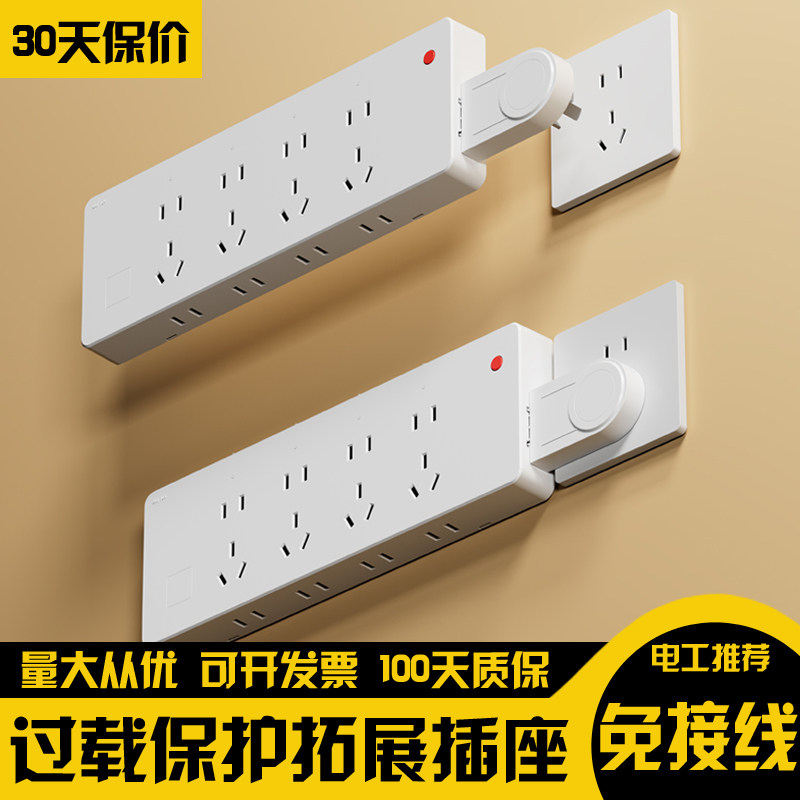 免接线扩展式插座带开关延伸多功能拓展转换器多孔位插排线接线板